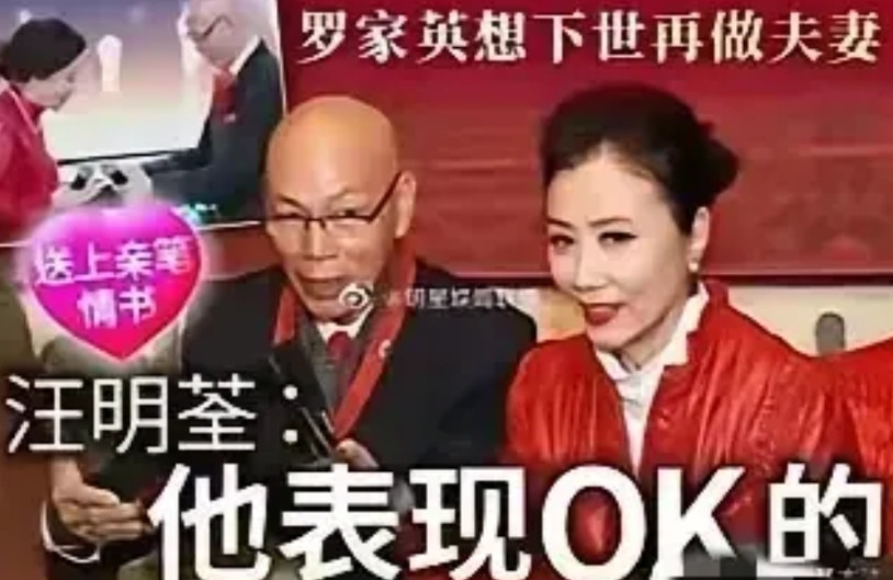 汪明荃罗家英确实实行AA制，而且是罗家英提出的。但是，罗家英提出AA制的初衷是：