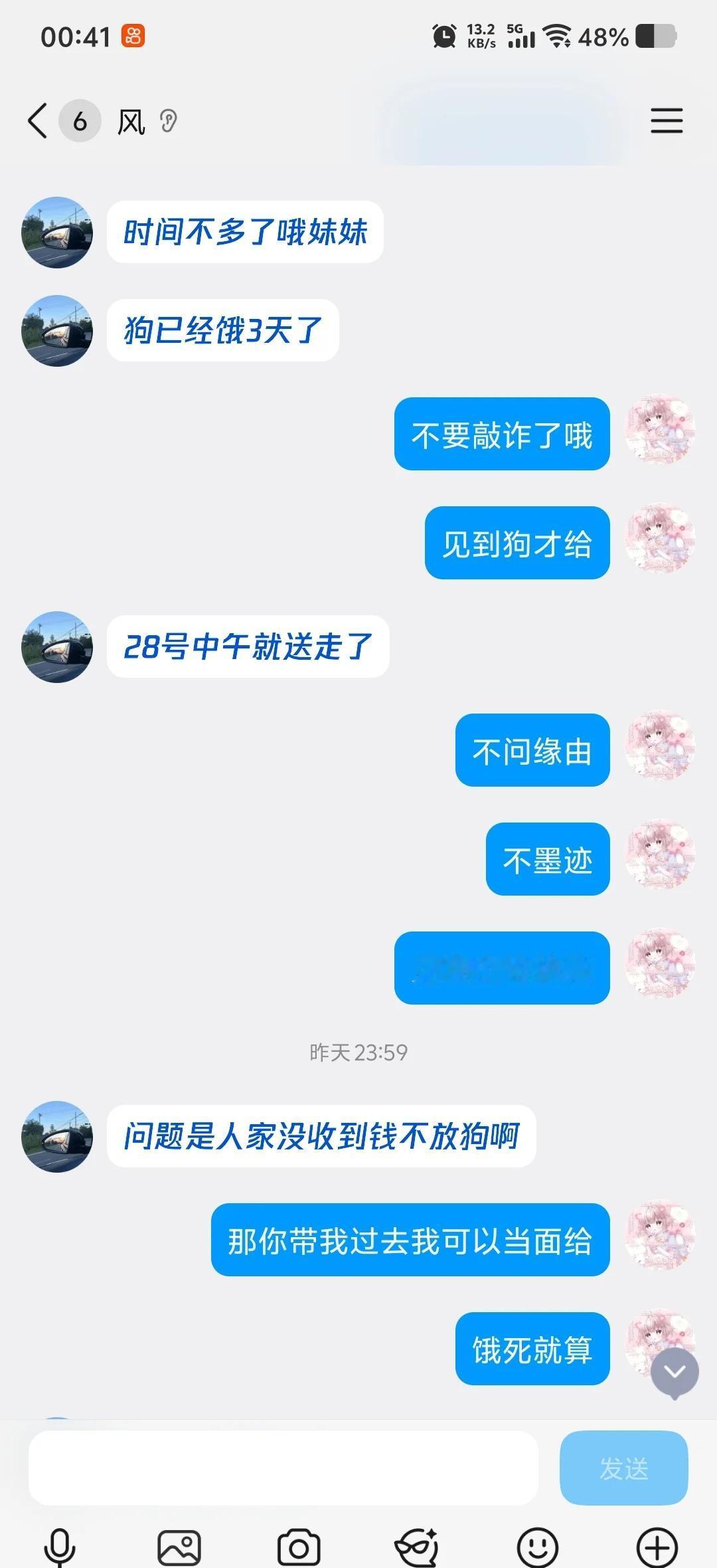 寻狗启事骗子不要骗了哦，我玩hx的时候你还在玩泥巴呢寻狗骗子寻狗