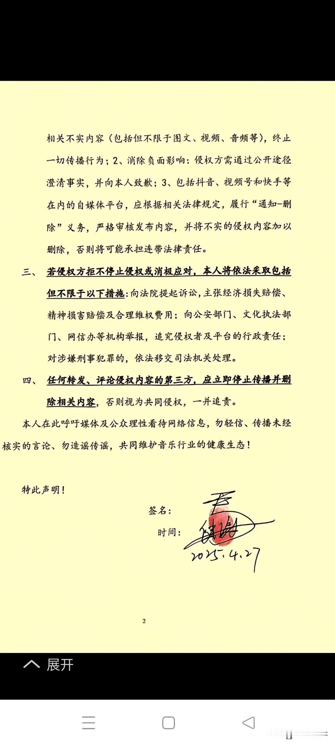 有的人毫无底线，简直到了极致。出尔反尔，违背基本道德准则。先说自己的歌任人演唱