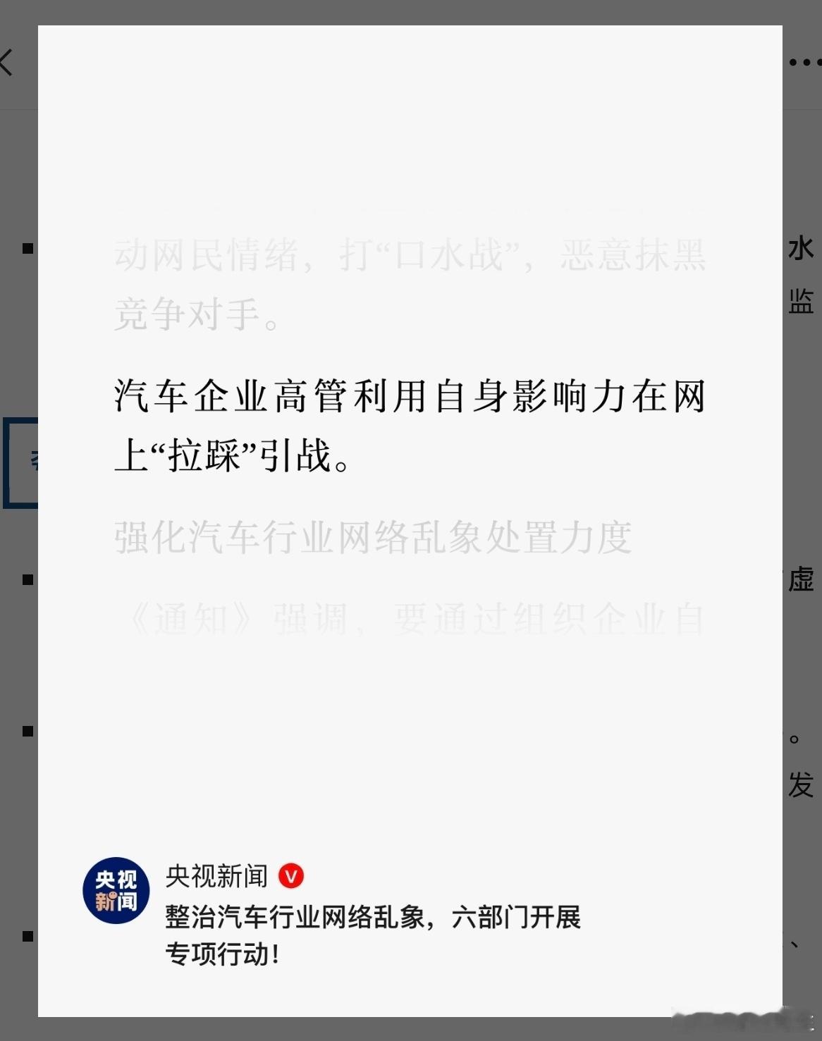 你可以看出，我们国家某些企业确实有特权，随时把法律法规当废纸。​​​