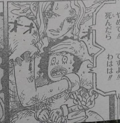 黑胡子妈妈登场！保护着小帝奇……海贼王海贼王漫画1160话​​​