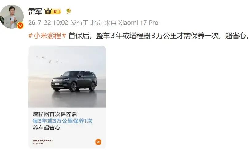 小米汽车解决了汽车工业史上的大问题，发动机3年/3万公里才需要保养，建议所有车企