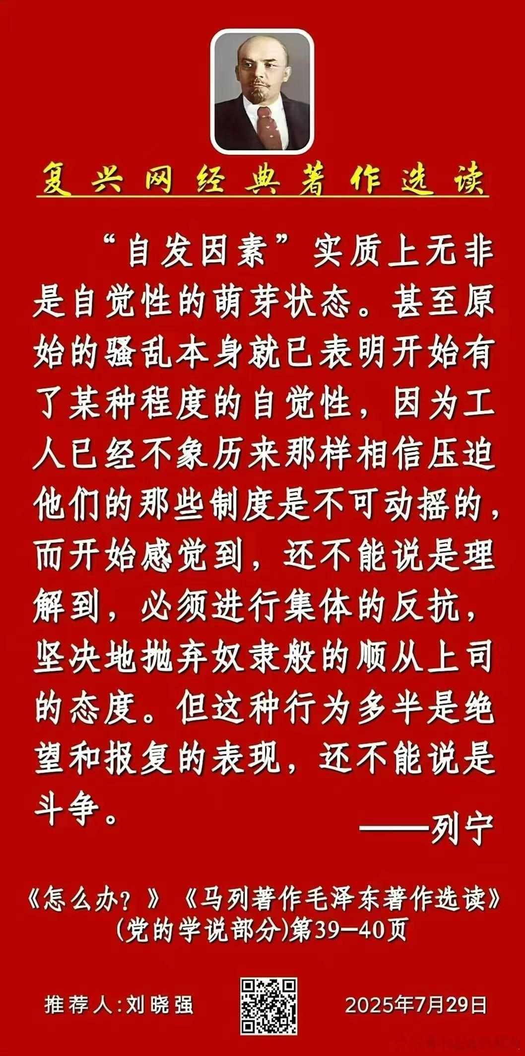 民族复兴网经典著作选读:​​​