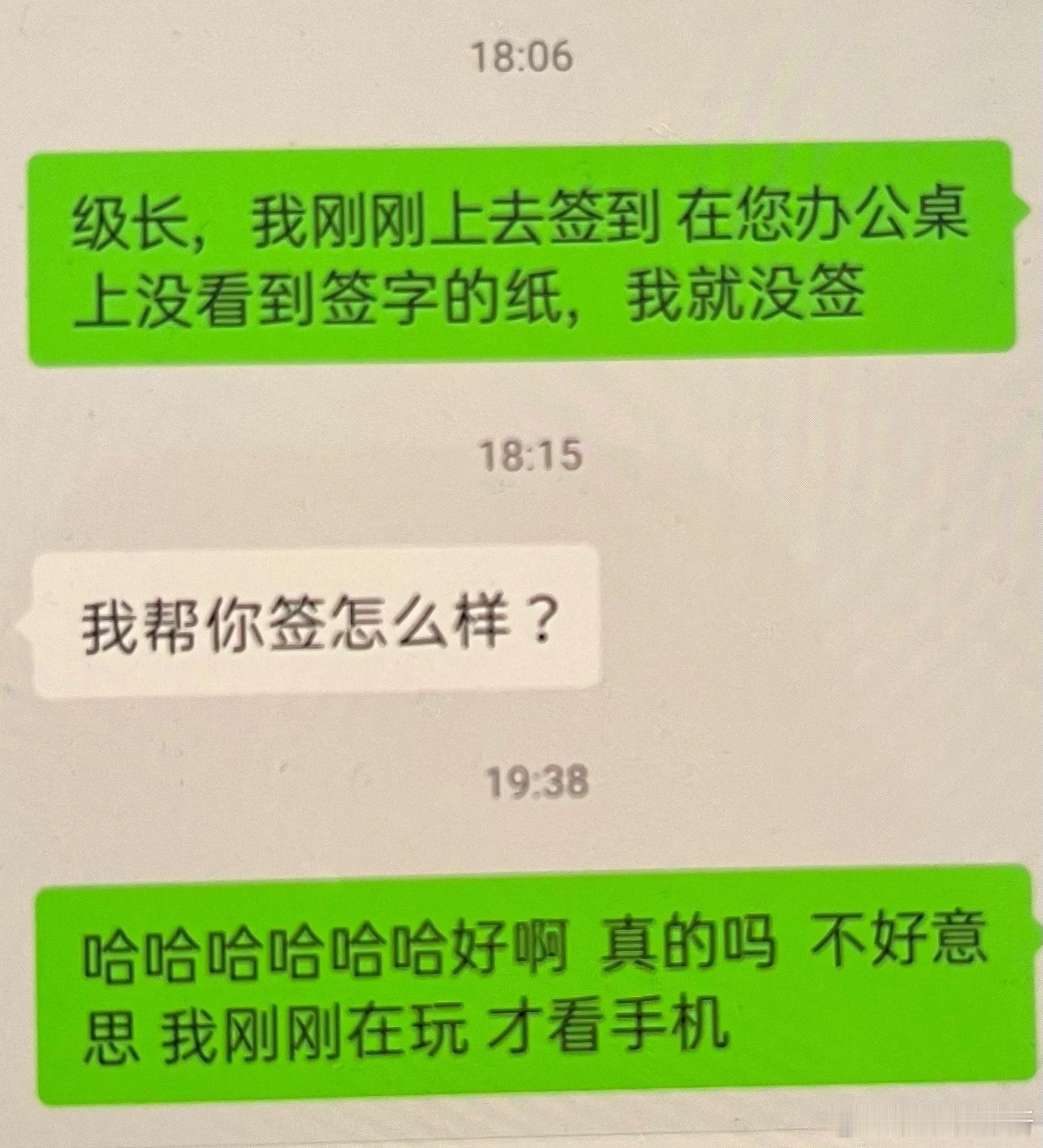 刚工作的时候还分不清领导的阴阳