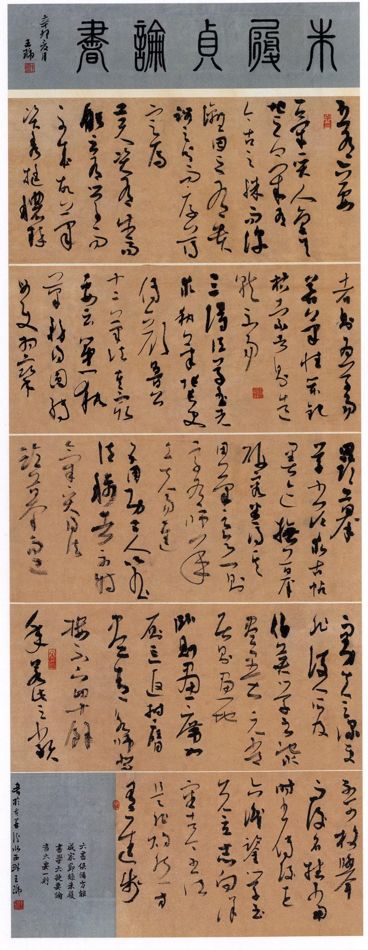索靖《草书状》索靖《草书状》又称《索靖叙事帖》，是一篇用赋体写成的草书论。全