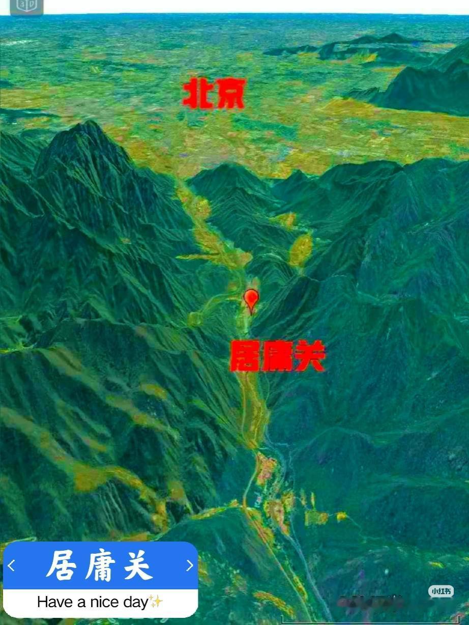 八达岭是居庸关的前哨基地。[吐舌头眯眼睛笑][吐舌头眯眼睛笑][吐舌头眯眼睛笑]居庸关为什么重要？看