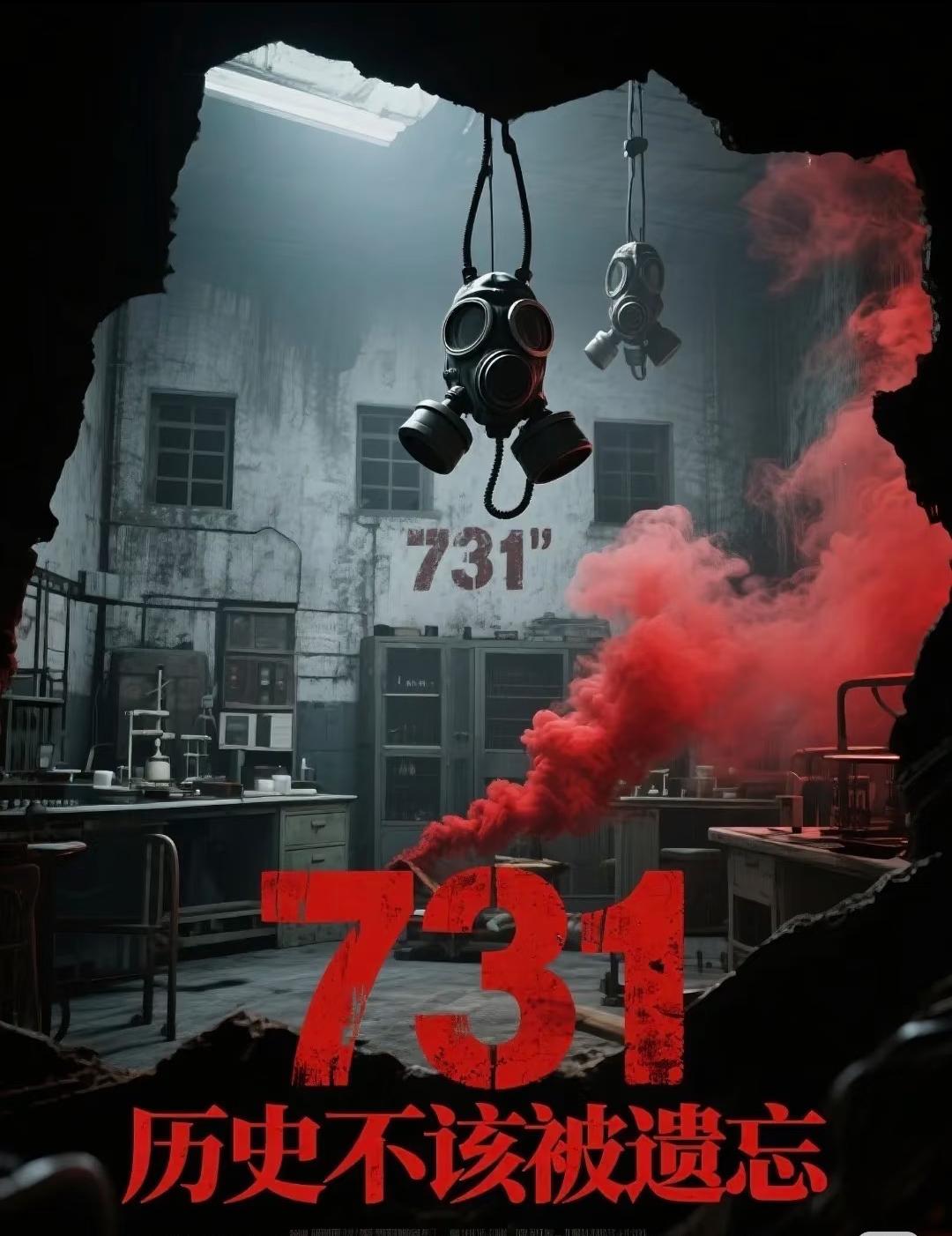 大家知道吗？上映的《731》是删减版，直到听说被删的长达55分钟，我才知道有
