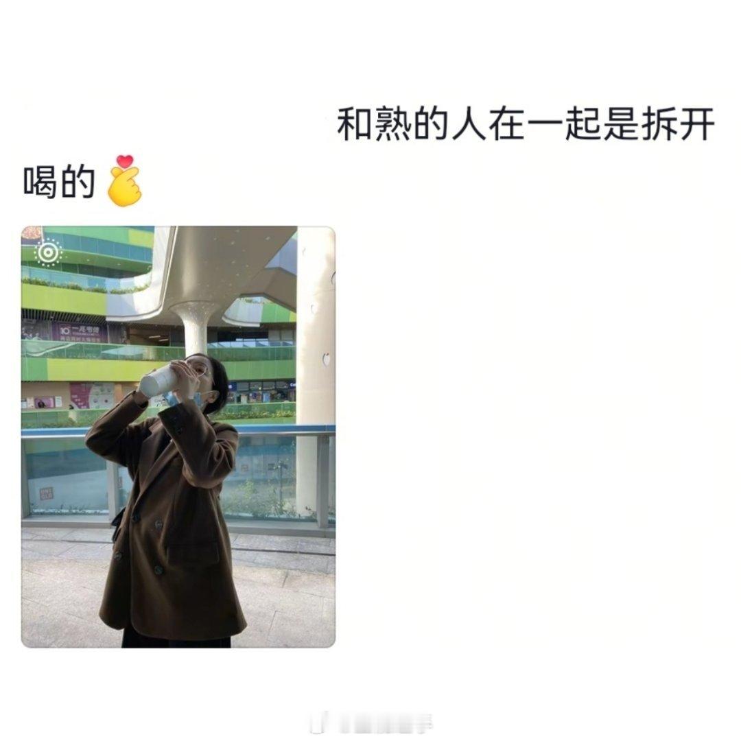 喝奶茶底是一件很私密的事情