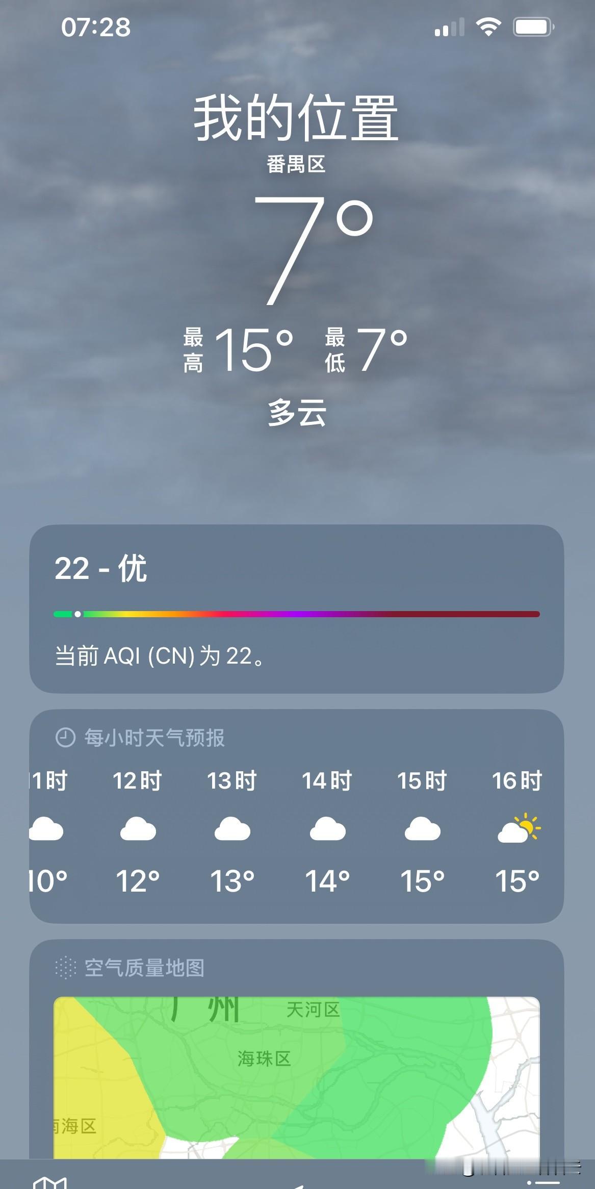 最近感觉广州的这一波冷空气非常的吓人，来势汹汹的它，气温竟然达到了个位数。