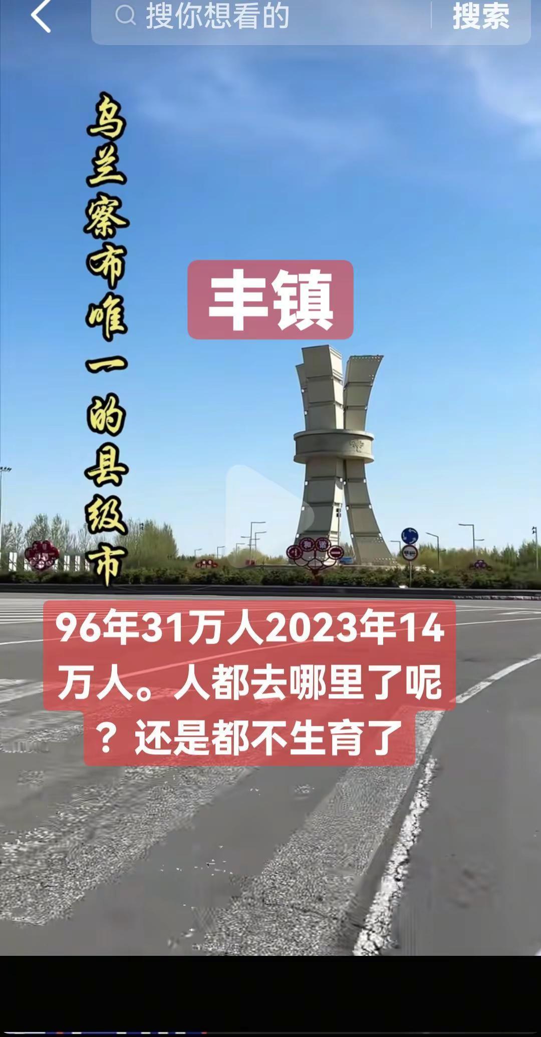 人口变化的太快了