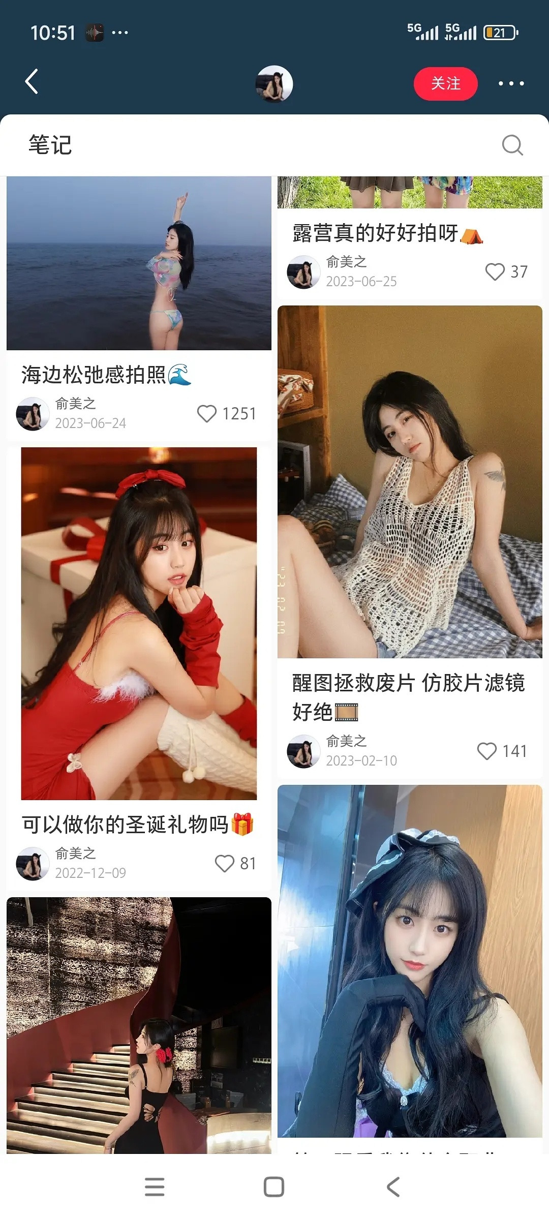 是她吗！？心动的信号​​​