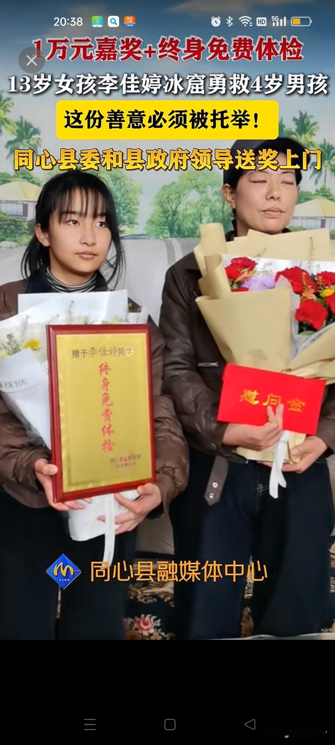 宁夏13岁女孩冰窟中勇救落水4岁男孩被央视报道了12月7日，见义勇为女孩李佳