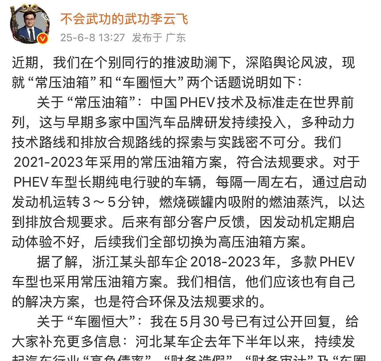 吉利指责比亚迪常压油箱造假，没想到吧他自己也用常压油箱！！！要不怎