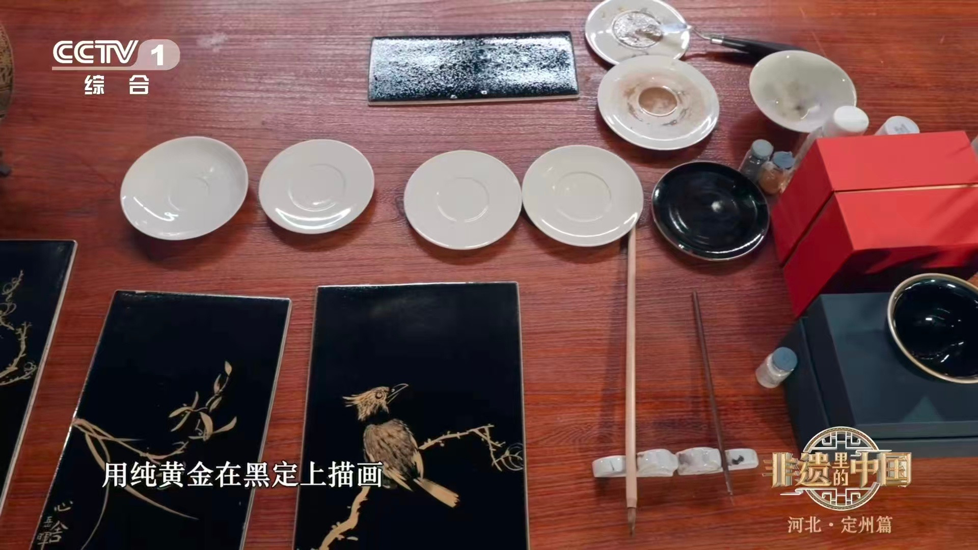 非遗描金技艺用了大蒜汁从南宋《志雅堂杂钞》到现代非遗，定窑黑釉描金技艺一直在用大