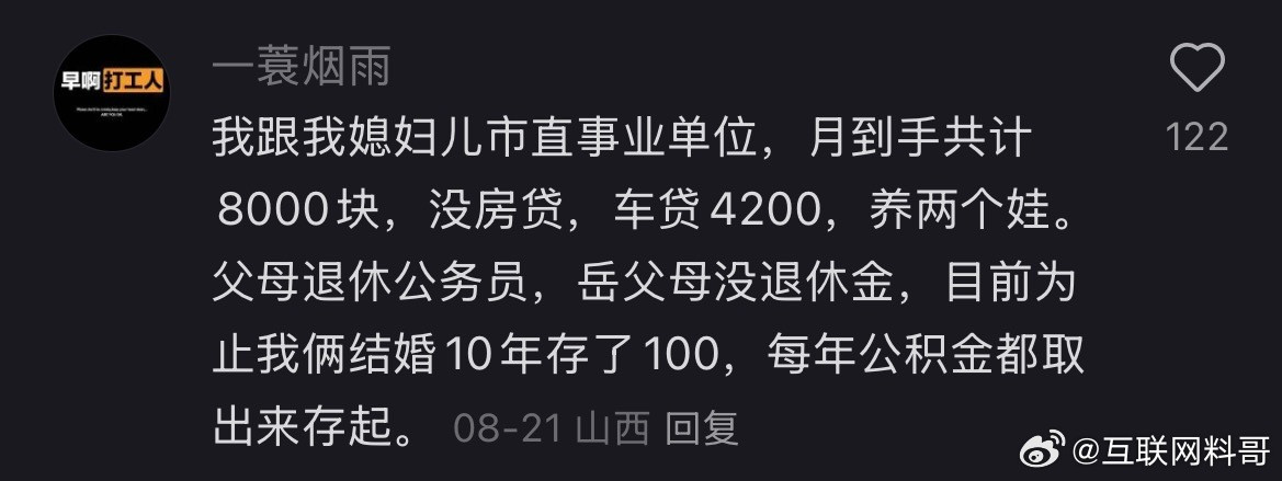 真炸裂！存款100万！体制内事业单位赚钱能力这么强！怪不得大家都拼命进体制内！