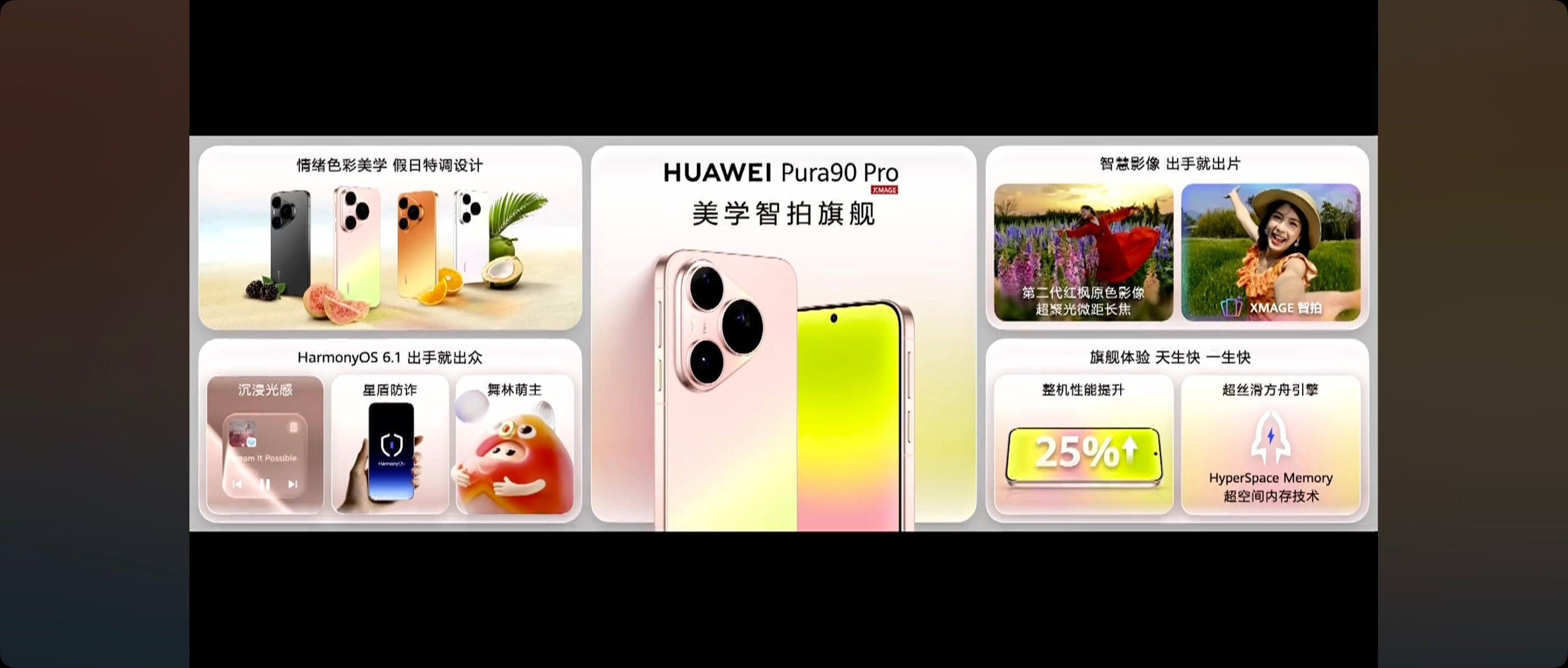 【体验碾压友商ProMax】华为Pura90Pro和ProMax搭载麒麟