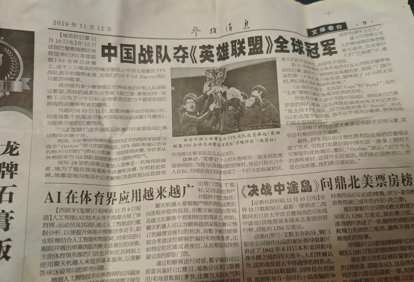 时间过的好快英雄联盟lplfpx​​​