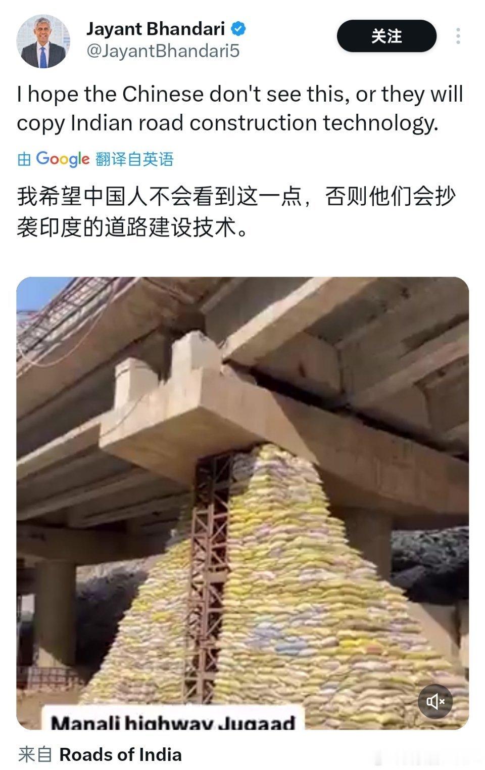 印度人的公路建设技术，真是巧夺天工啊！[笑着哭]​​​