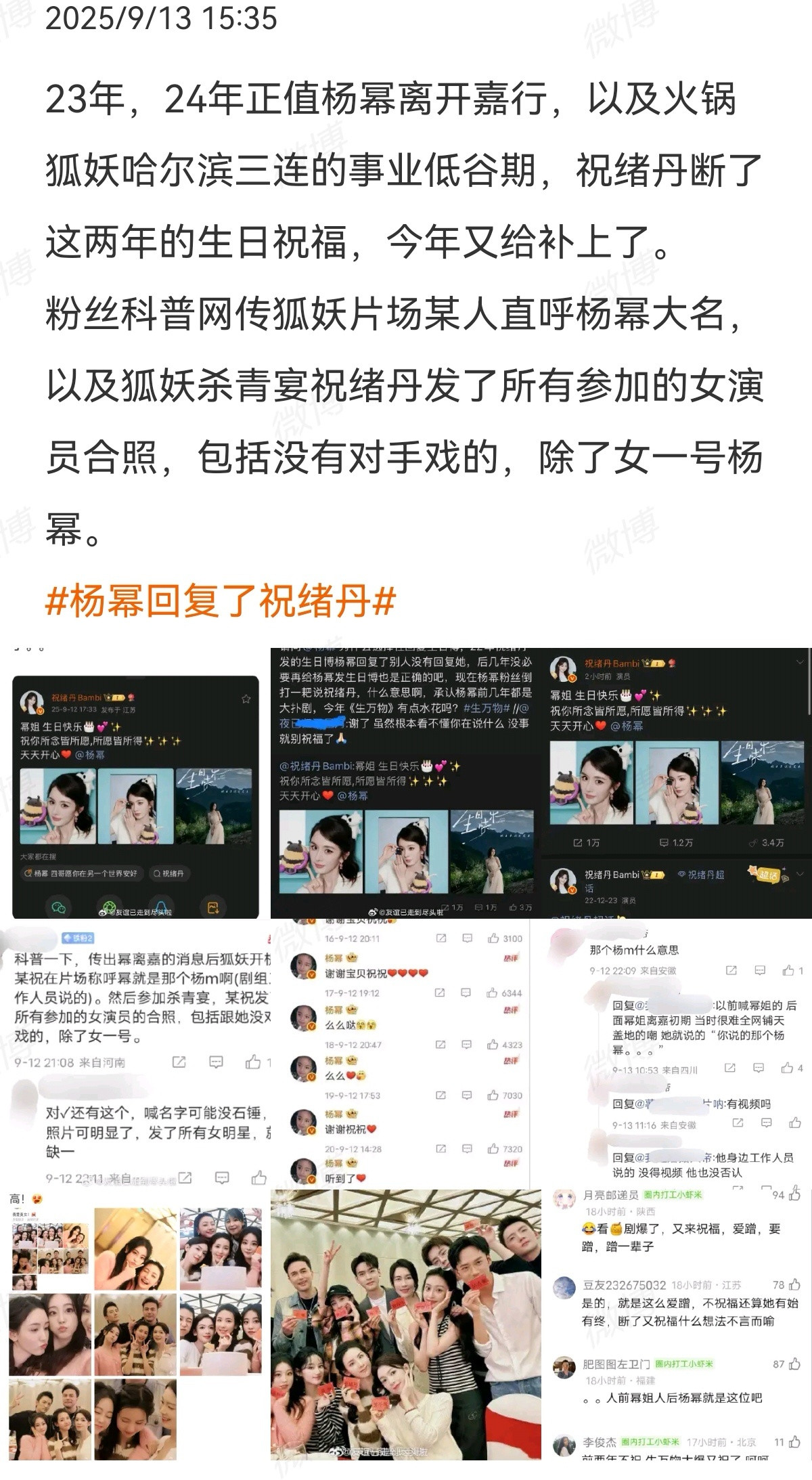 一般明星都是非常体面的，她也是绝了[笑着哭]可以搞到大家都不陪着玩​​​
