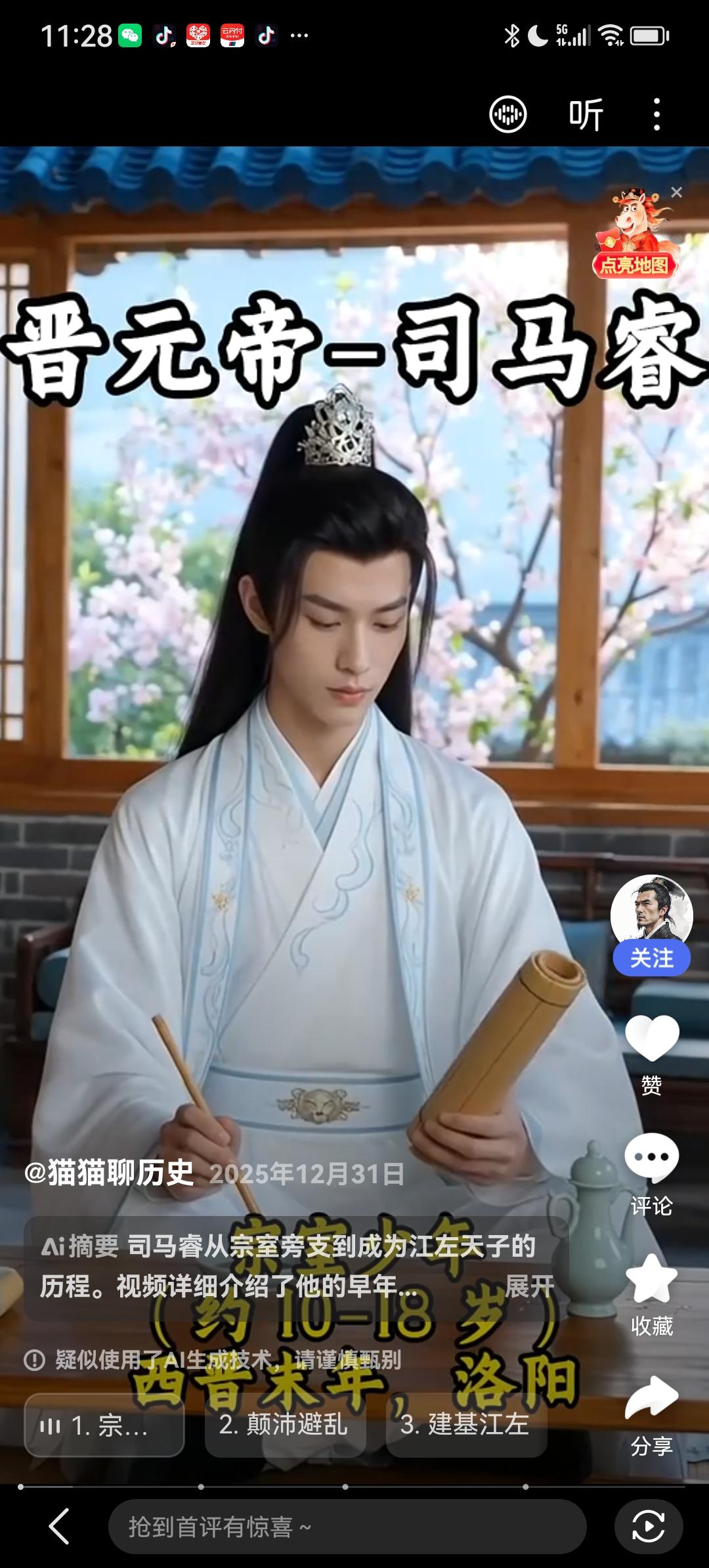 **他不是亡国之君，却是晋朝最后的“续命人”！没有他，中国历史或将彻底改写！**