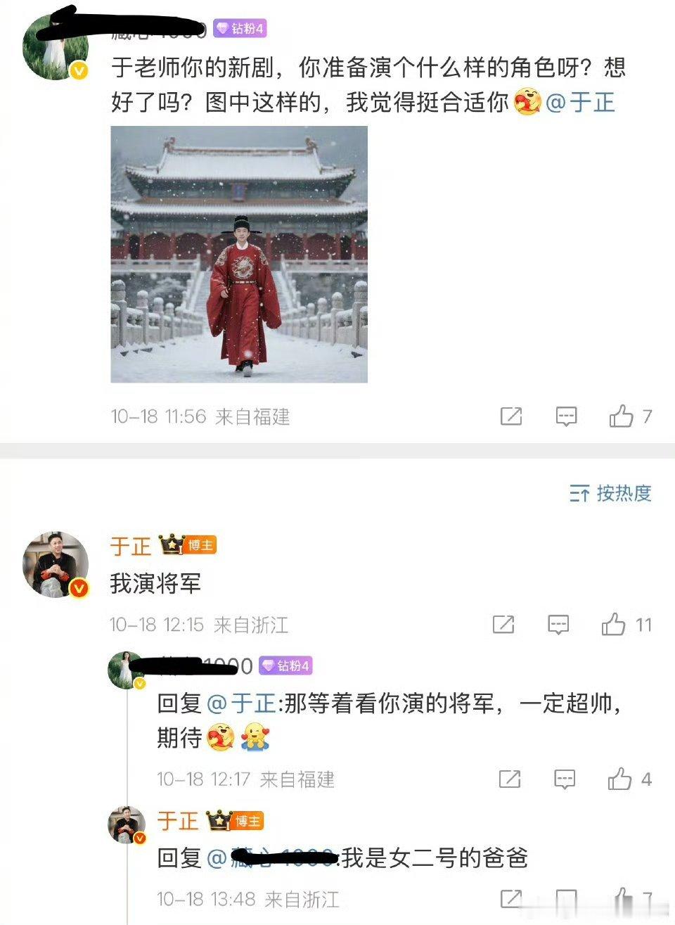 于正演女二号将军爸爸于正新剧演女二号将军爸爸于正在新剧《金吾不禁》里演女二号的