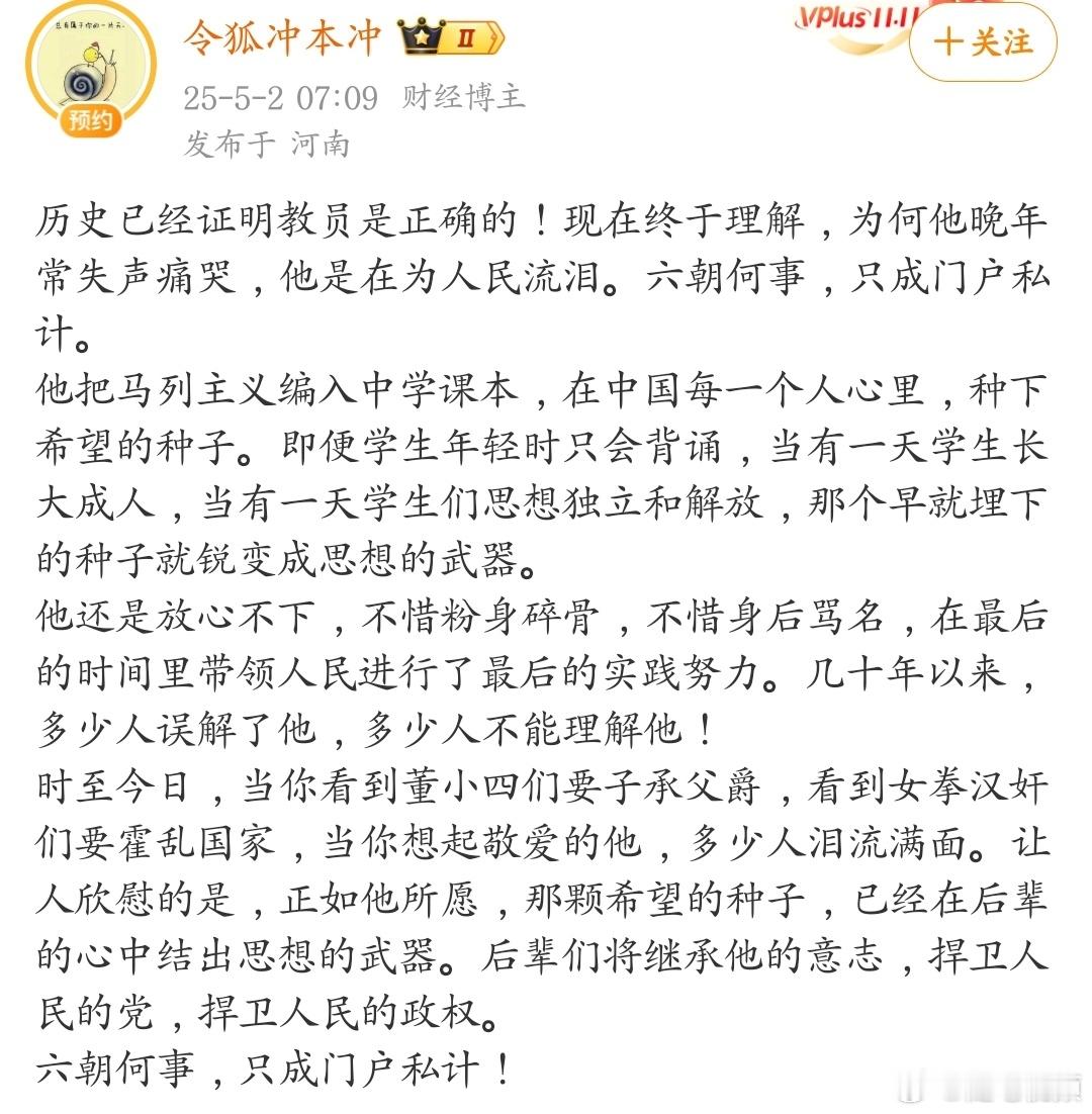 为何他晚年常失声痛哭，他是在为人民流泪。​​​