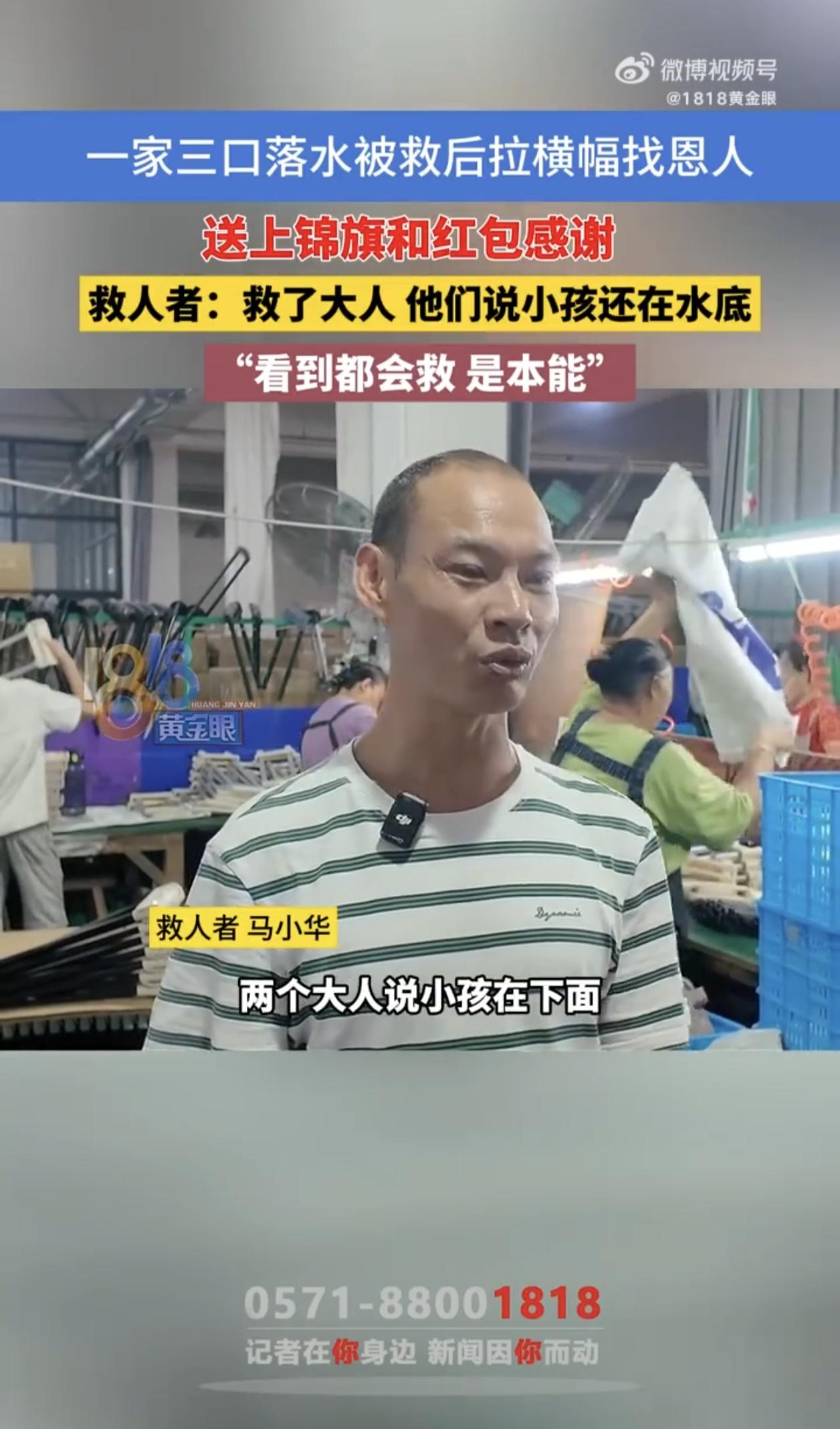 温州瑞安青云谷景区，一4岁的男童不小心踩空落水，情急之下，不会游泳的父母想都没想
