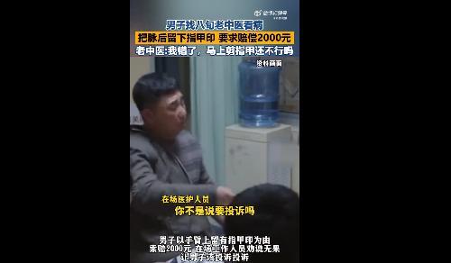 这事儿简直能拍成《今日说法》番外篇！大哥，你手腕上是镶了金还是镀了钻啊？