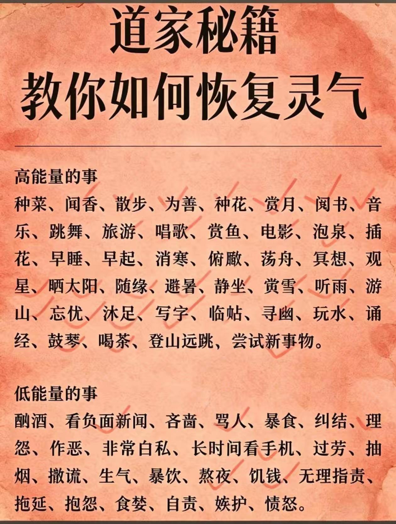 识人技巧,你知道多少?做正能量的事:散步，看书，静坐，旅游，唱歌，登山。学会转