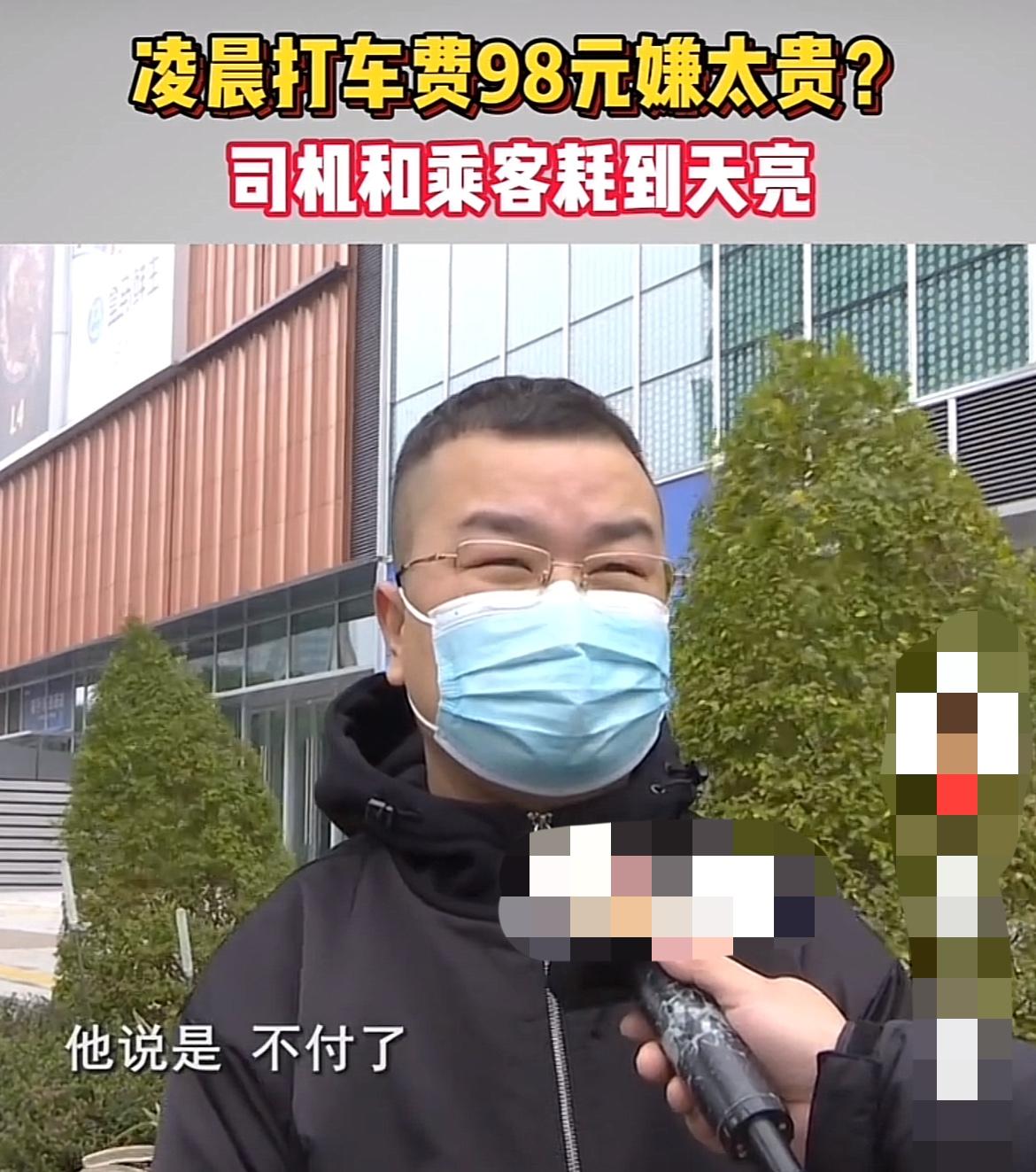 杭州凌晨打车起争执！乘客嫌贵拒付咋解决？“你这车费也太贵了吧，网约车都没这么