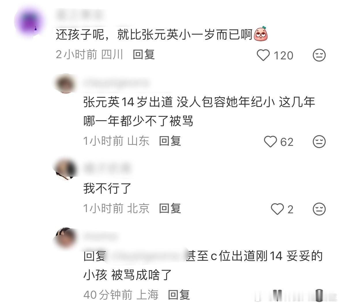 沈佳润代言🍉fendi网友反应很real了