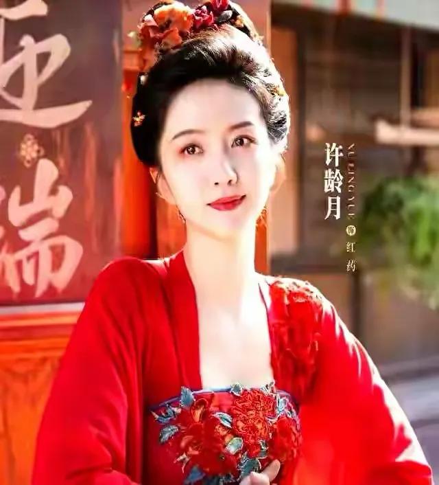 娱乐圈真的很残酷，许龄月主演《半暖时光》才三年时间，已经只能演镶边女配了。这次出