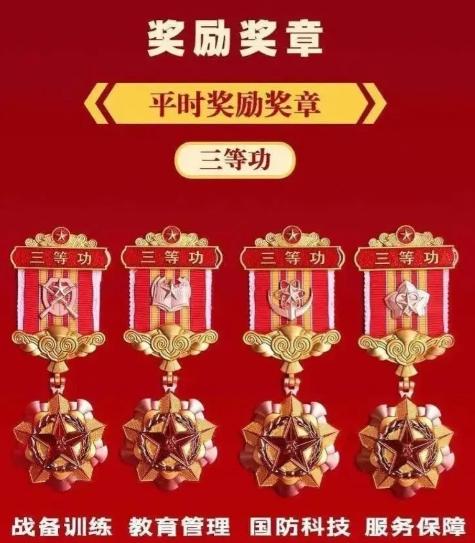 在部队荣立三等功，你可以享受以下待遇 看完美军这波迷惑操作，我是真有点绷不住