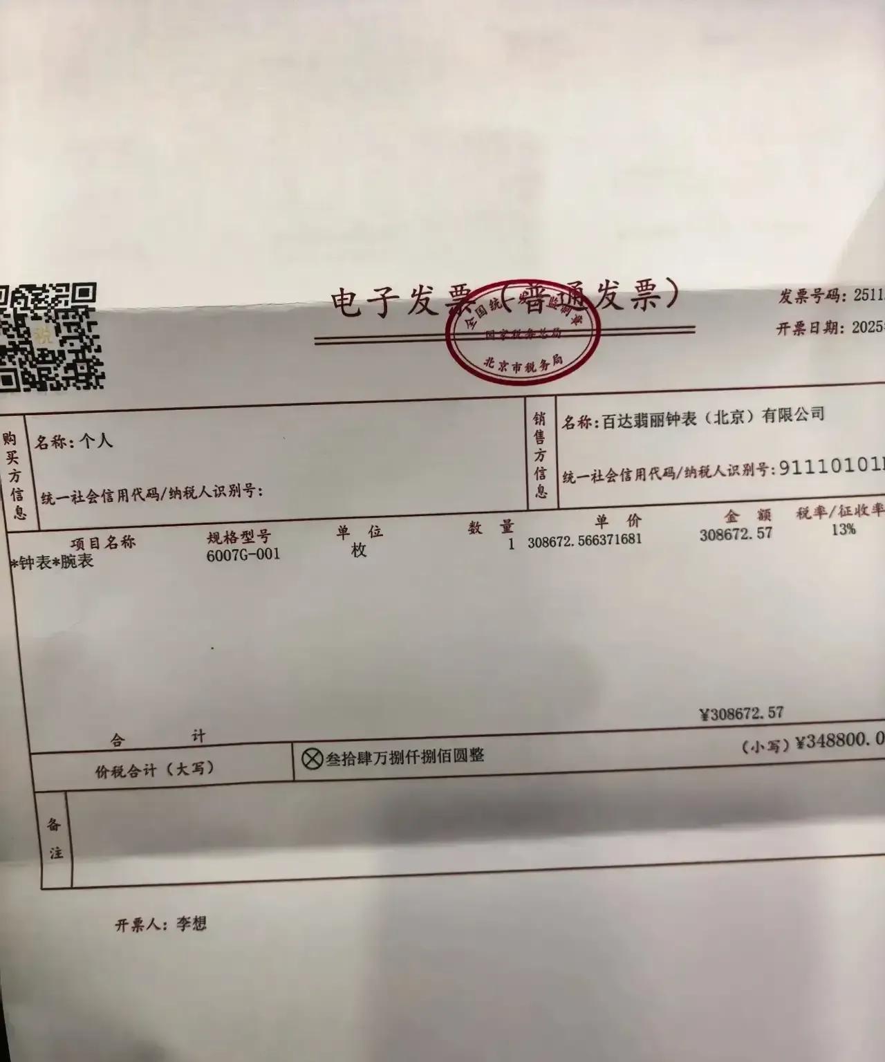 有人说手表和钻戒是最成功的营销，把本来不值钱的东西，通过一系列营销、包装后卖成了