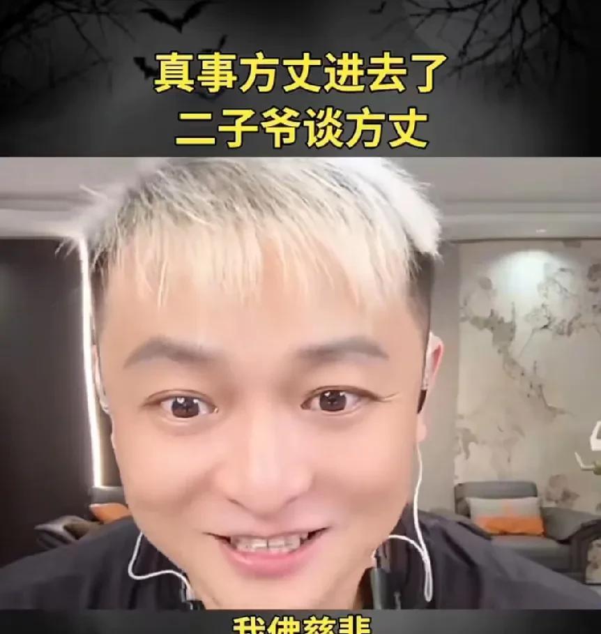 二子爷调侃释永信事件这次是真方丈进去了，不是快手上的方丈！二子爷：方丈进去了，