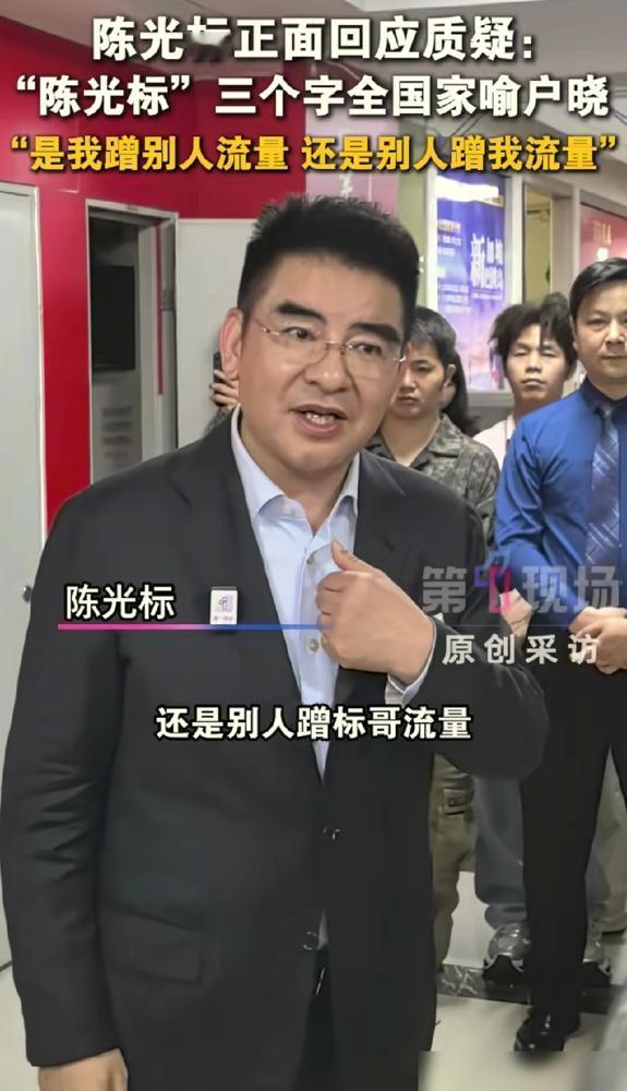 都在笑陈光标花1000万买了个难堪。我告诉你，这不是做慈善，这是一场流量权力的崩