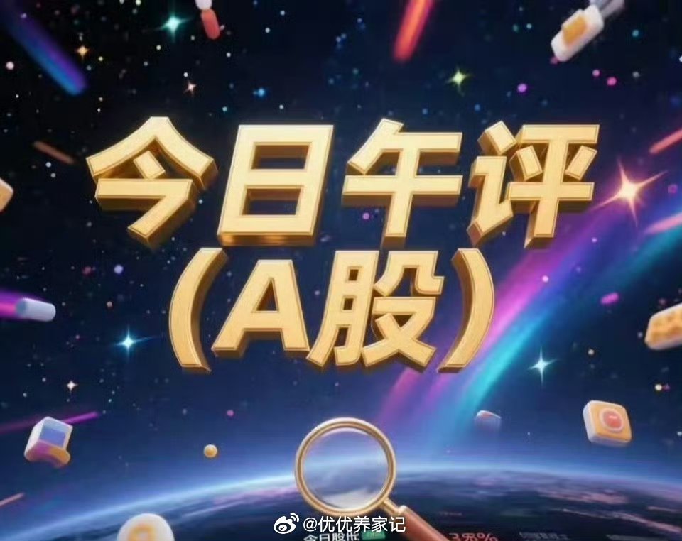 3月30日A股午评（11:30收盘）大盘V型反转，韧性凸显-沪指：+0.23%