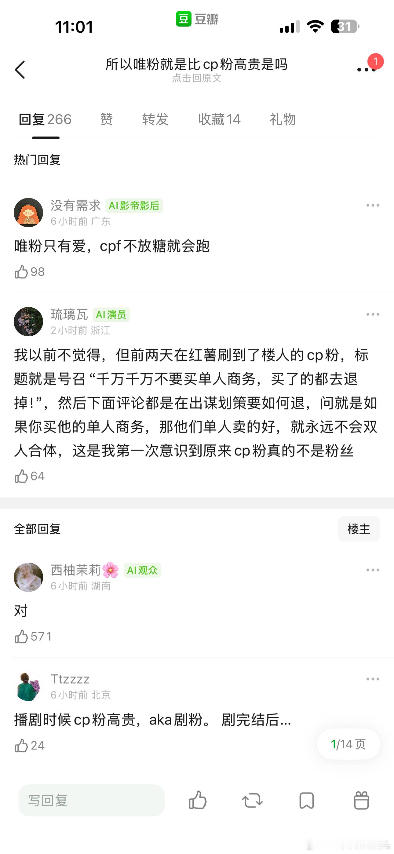 顶流都是靠唯粉托举起来的唯粉只有爱，cpf不放糖就会跑