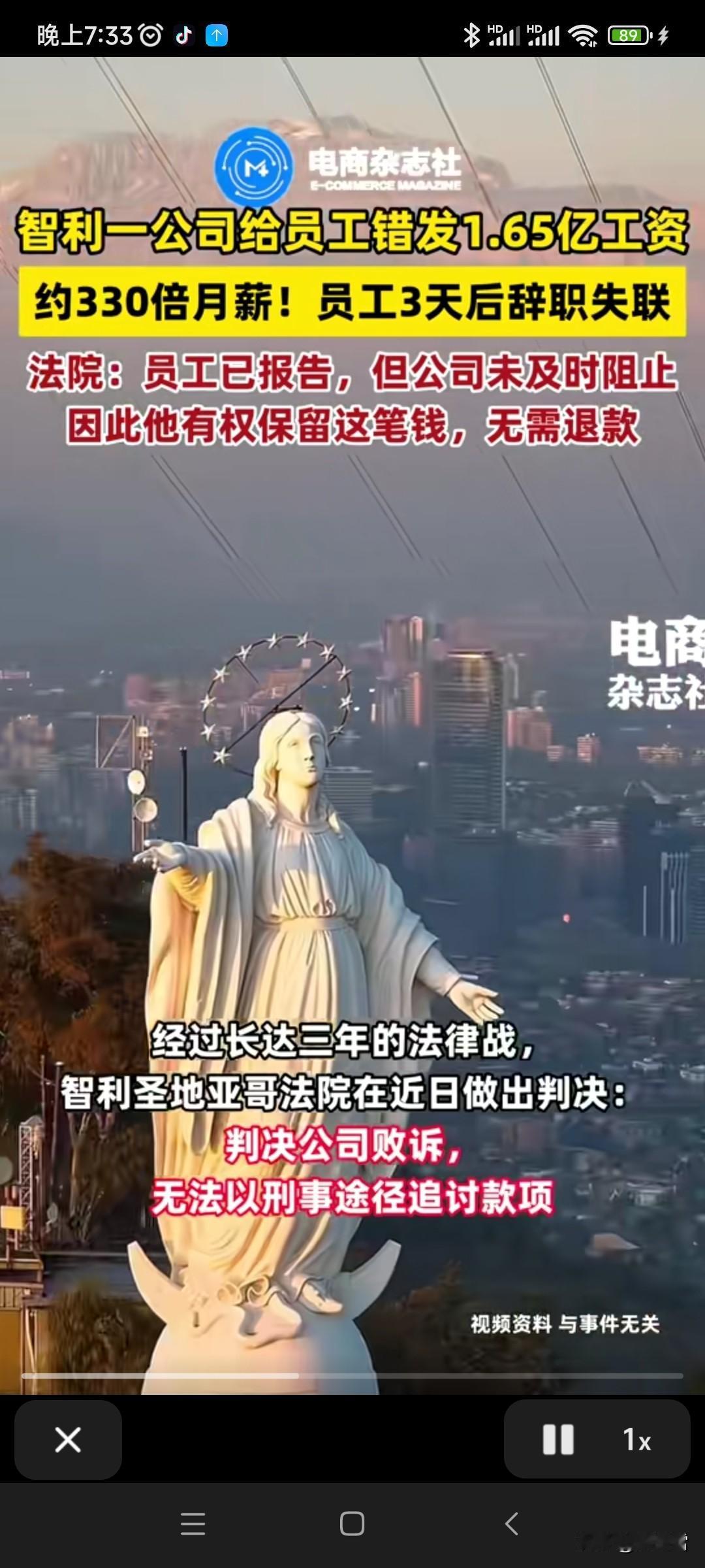 1.65亿元的工资？！这比中彩票都还要多啊！结果是发错了工资。关键是这人还