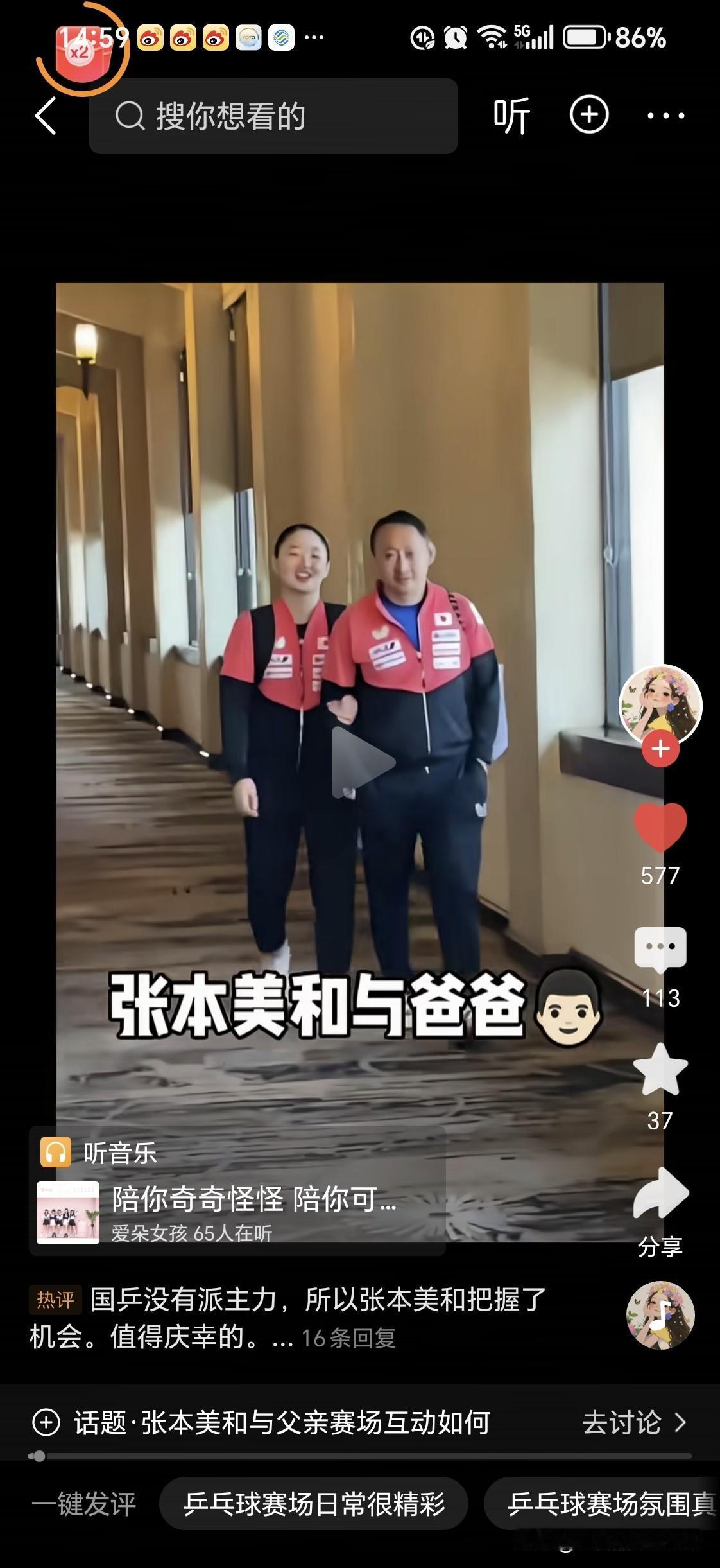 男人一定要生个女儿你看美和小姐，就像爸爸身上的挂件！真黏！