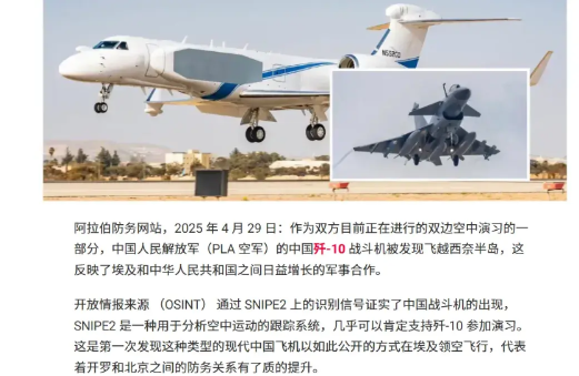 空警500为歼10C提供掩护并突防至以色列边境这一行动显示，倘若埃及同时装备空警