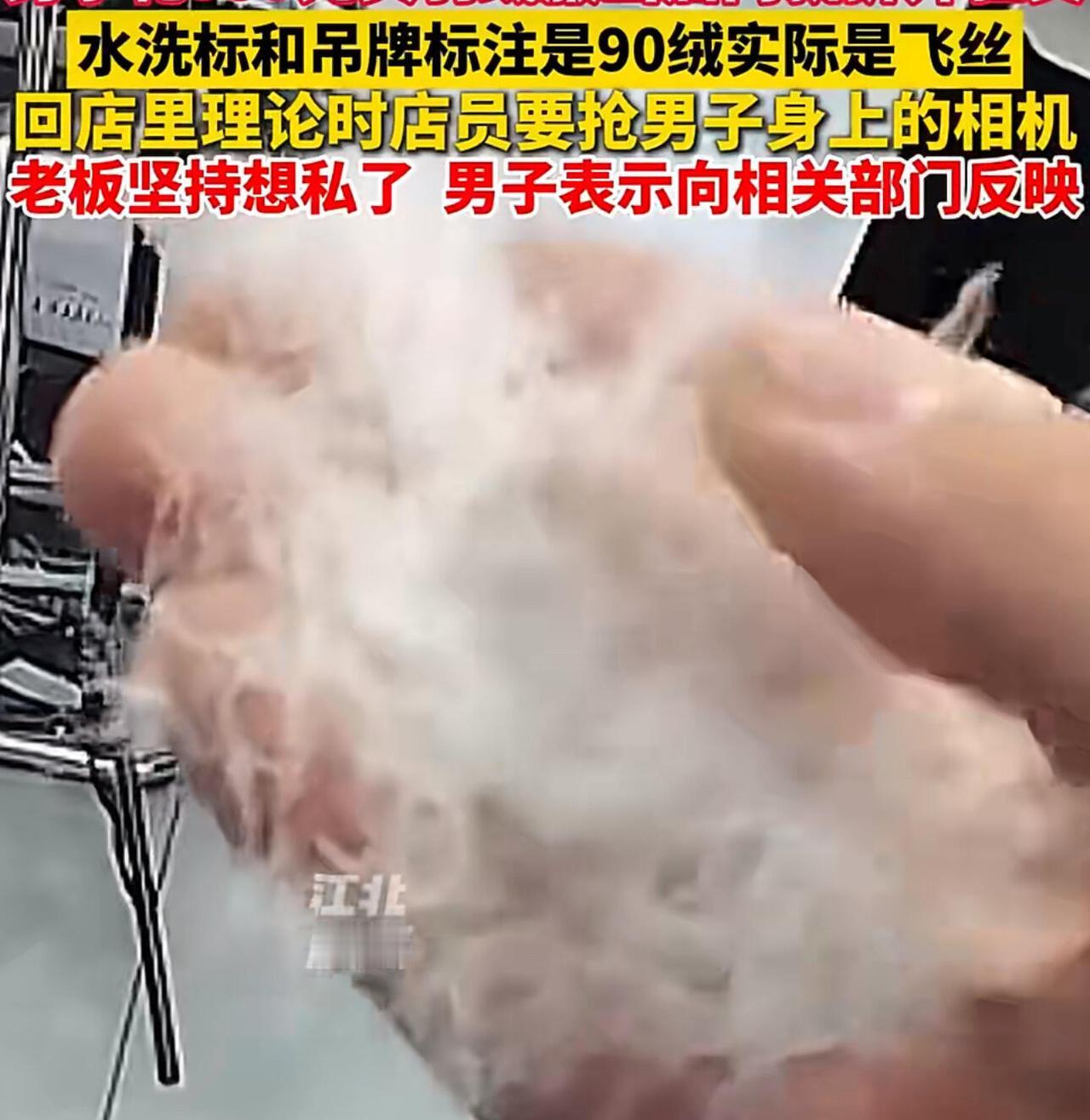 河北廊坊这事儿可太气人了。一哥们花599买了件写着“90%白鸭绒”的羽绒服，刚出