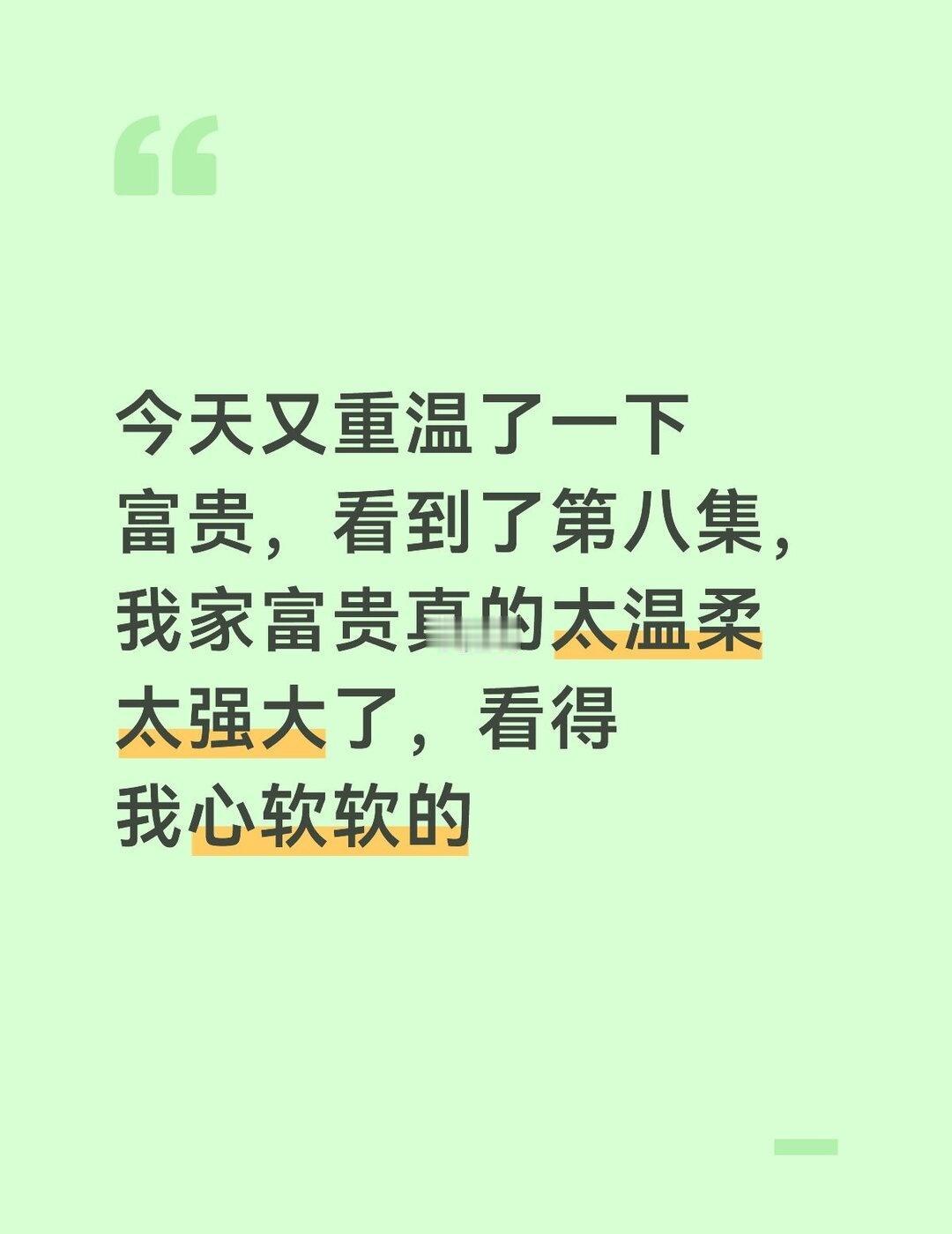 在抖上又刷到了富贵的片段，就又勾起我的回忆了，想富贵了，就又去重新看了一下天地剑