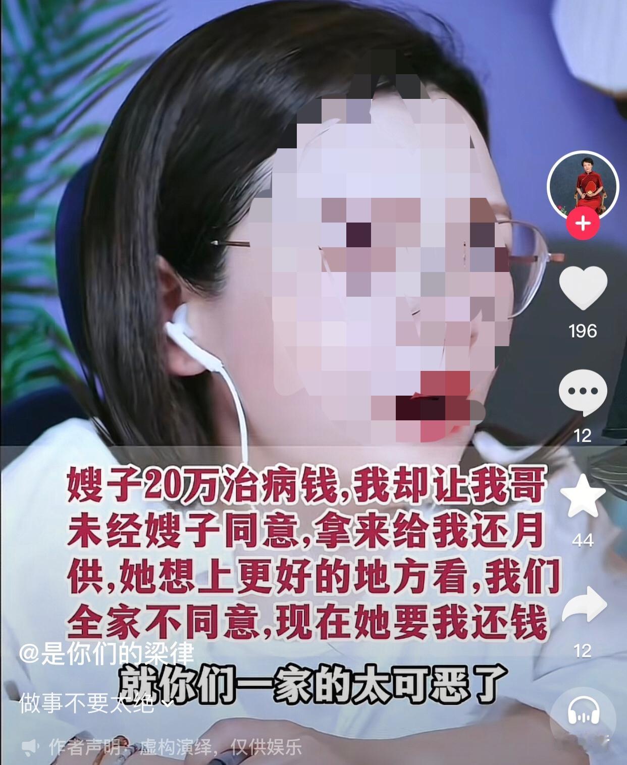 这一家子做事太绝了。一女子（以下称“妹妹”）说哥哥和妈妈把家里20万拿给她还房