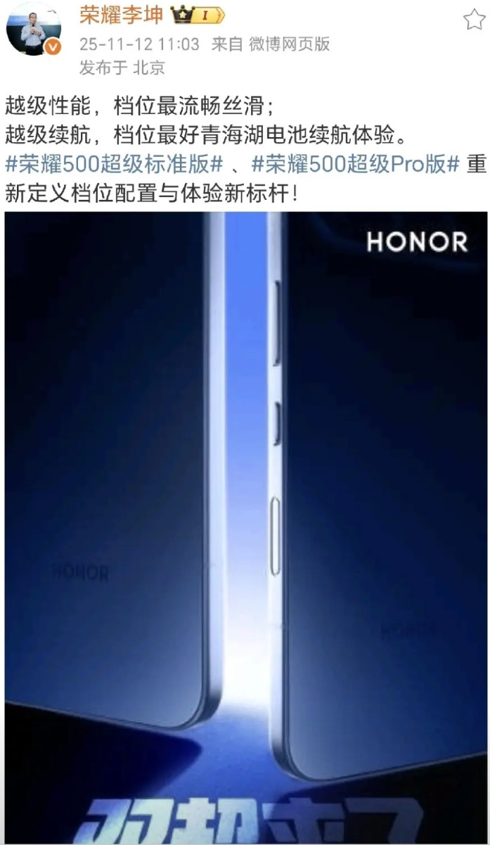 这就对喽，荣耀产品经理这么宣传才是对的，就是直白告诉用户，同档位同级的机器荣耀5