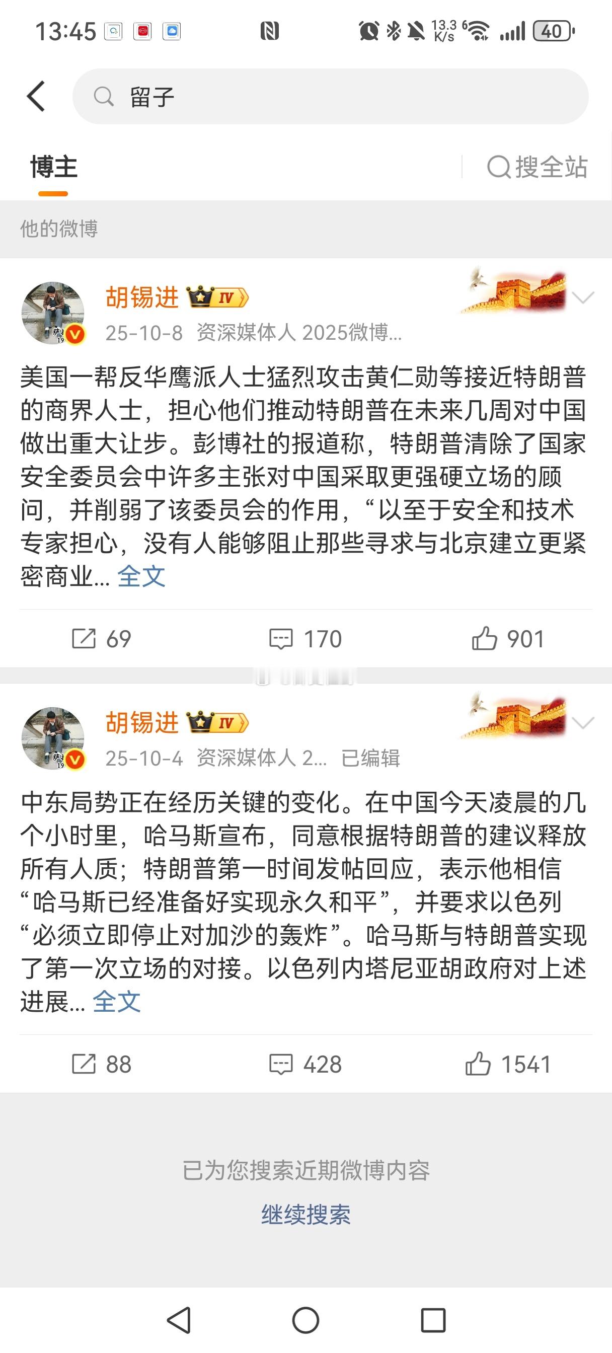 “这么大的热度竟然能一字不提？”“确实一字不提”