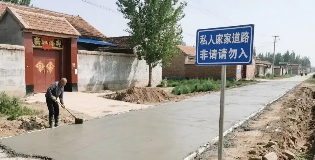 陈默家被修路绕开，干脆自己掏几十万把门口铺成水泥道，还竖牌“私家路，外人别走”三