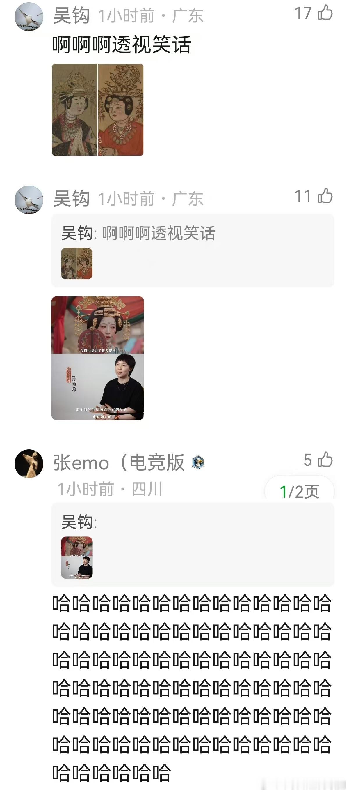 太平年太平年周雨彤这套妆造闹了好大的笑话，壁画里因为透视的问题，正面的凤钗头饰在