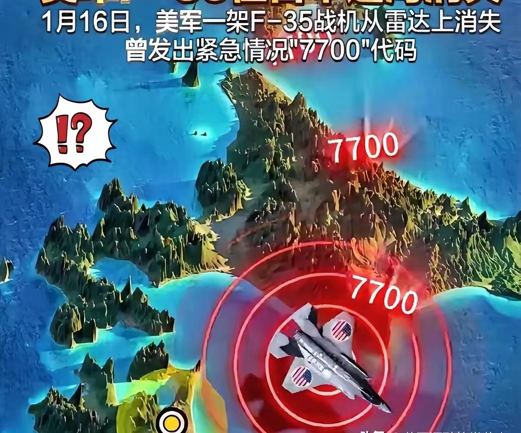 这回美军的面子算是彻底挂不住了。1月16号，一架号称“全球最强”的F-35A隐