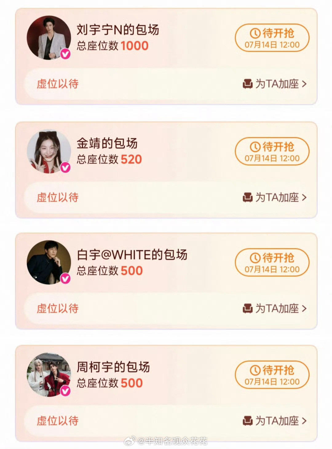 赫丽摸金宇包场张凌赫樱桃琥珀开推团包场张凌赫新剧赫丽摸金宇团魂这一块/.​​